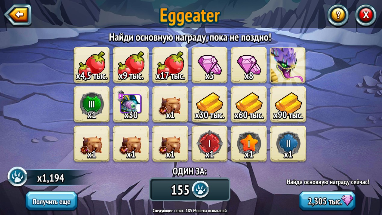 Eggeater